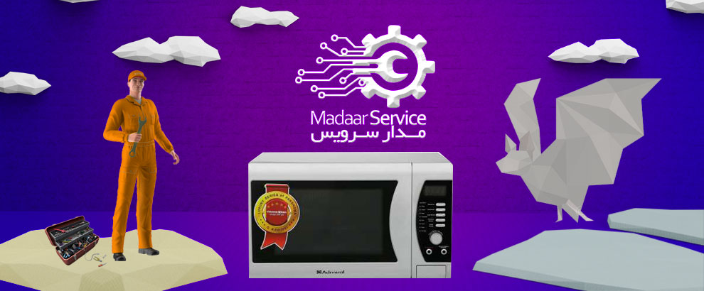 تعمیرات مایکروفر ادمیرال